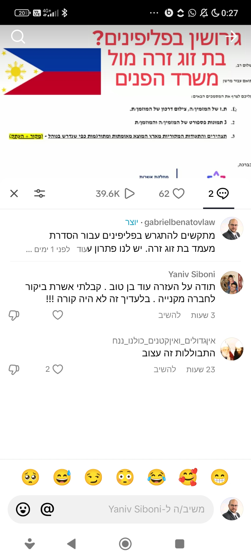 תעודה - לשכת עורכי הדין בישראל