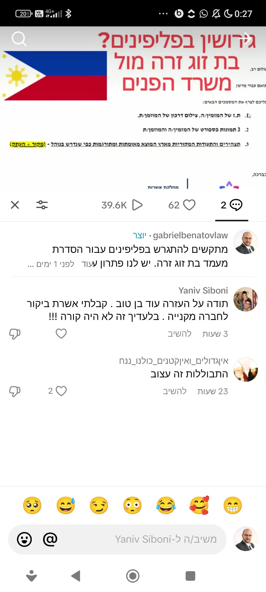תעודה - לשכת עורכי הדין בישראל