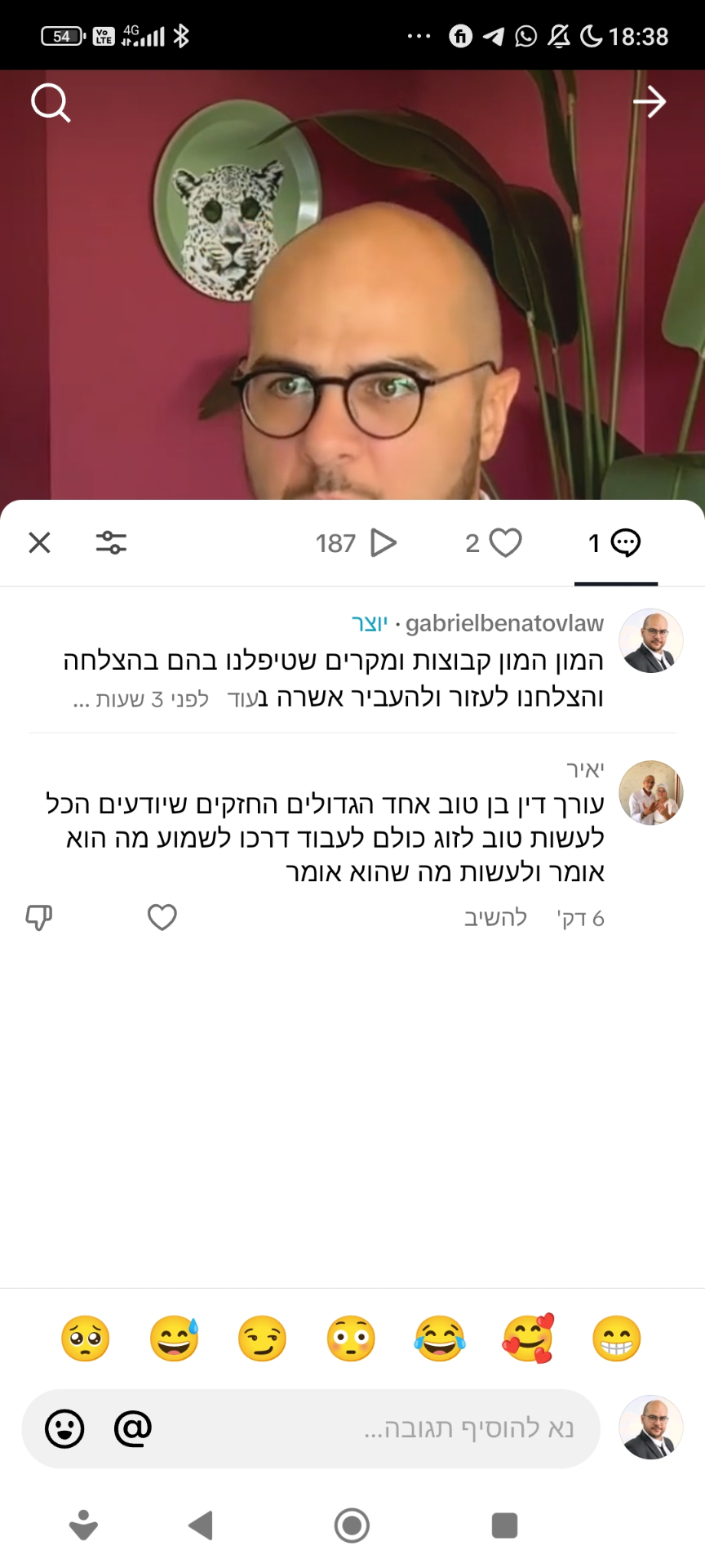 צילום מסך WhatsApp - יאיר