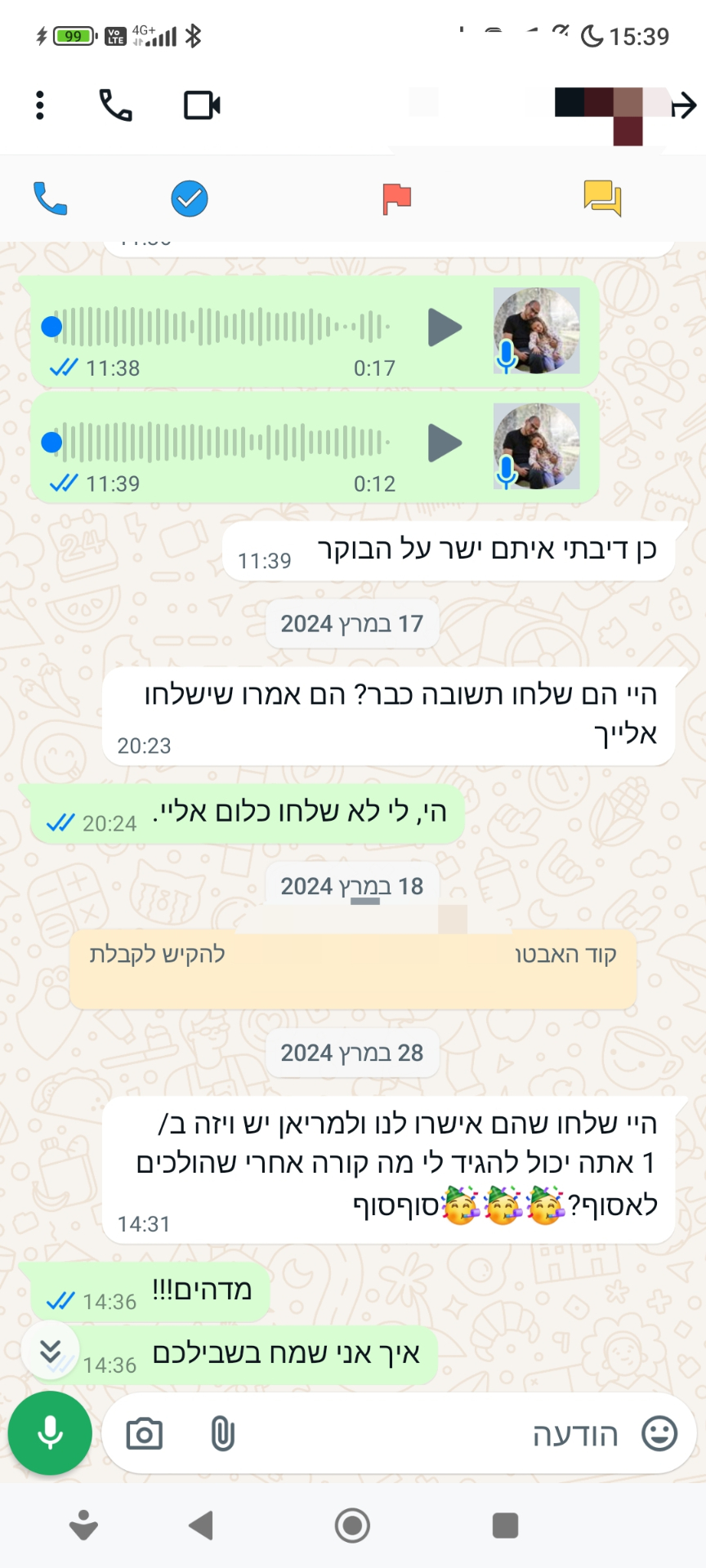 צילום מסך WhatsApp - לקוח מרוצה
