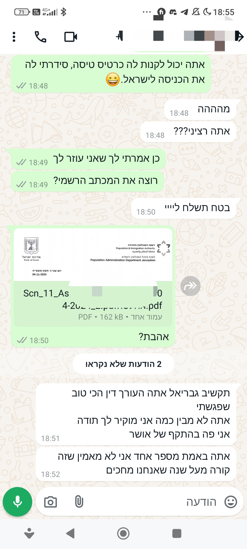 צילום מסך WhatsApp - לקוח מרוצה